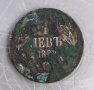 Сребърна монета 1 лев 1882