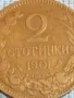 Стара монета 2 стотинки 1901г. Княжество България рядка за КОЛЕКЦИОНЕРИ 48293, снимка 2