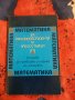 Математика за кандидат-студенти и зрелостници. Тестове за проверка и оценка на знанието , снимка 1