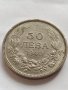 Монета 50 лева 1940г. ЦАРСТВО БЪЛГАРИЯ БОРИС трети перфектно състояние за КОЛЕКЦИОНЕРИ 32959, снимка 3