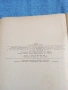 "Учебен руско - български речник", снимка 6