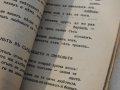 1943 г. - Японска антология - Песните на Ямато, снимка 3