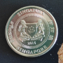 Монета Сингапур(UNC) - 1 бр. [2014], снимка 2