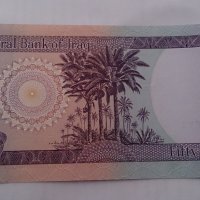 Банкнота Ирак -13225, снимка 4 - Нумизматика и бонистика - 28468597