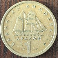 1 драхма 1976, Гърция, снимка 2 - Нумизматика и бонистика - 44115605