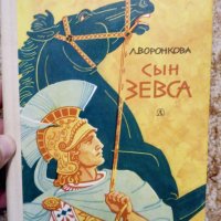 Руски книги -4бр, снимка 3 - Учебници, учебни тетрадки - 35167210