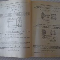 Книга"Подемно трансп.-съоръжения.Справочник-Колектив"-660стр, снимка 6 - Енциклопедии, справочници - 37839215