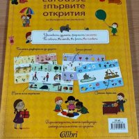 Larousse на първите открития на български и на английски, снимка 2 - Детски книжки - 40766022