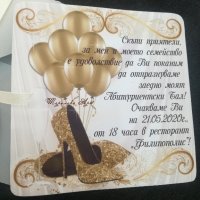 Покана за абитуриентски бал, снимка 3 - Други - 27654073