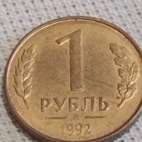 Две монети 1 рубла 1992г. / 15 копейки 1978г. Русия СССР стари редки за КОЛЕКЦИЯ 39029, снимка 2 - Нумизматика и бонистика - 43999335