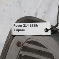 Предна решетка Ровър 214 99г Rover 214 1999, снимка 2 - Части - 43321880