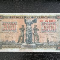 Банкнота - Гърция - 5000 драхми | 1942г., снимка 1 - Нумизматика и бонистика - 26543249