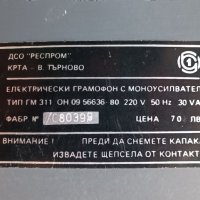 Стар български грамофон - Респром ГМ 311 - За части, снимка 9 - Антикварни и старинни предмети - 38562070