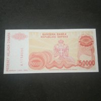 Банкнота Сърбия - 12838, снимка 4 - Нумизматика и бонистика - 28234050