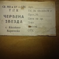 Български гоблен, снимка 5 - Антикварни и старинни предмети - 41401235