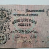 Стари Банкноти Русия, снимка 15 - Нумизматика и бонистика - 30262450