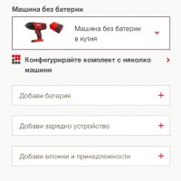 Hilti SIW22T-A - Акумулаторен гайковерт!, снимка 4 - Други инструменти - 36672392