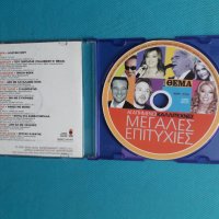 Various - Μεγάλες Επιτυχίες Φεμa, снимка 2 - CD дискове - 37271811
