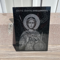 Гравирана икона Свети Георги върху черен гранит