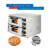 Фурна за пица на две нива професионална с плочи 650 лв., снимка 1 - Обзавеждане на кухня - 43358753