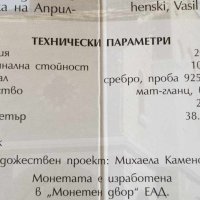 Сребърна монета 10 лева 2019 година "Дряновски манастир", снимка 5 - Нумизматика и бонистика - 34977041