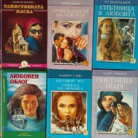 Поредица "Серийни любовни романи"; "Библиотека Зар". Комплект от 10 книги, снимка 1 - Художествена литература - 34714111