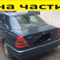 ЧАСТИ Мерцедес C-класа 1996-2000г. Седан 4-врати Mercedes-Benz C-Class W202 бензин 1800куб, 90kW, , снимка 1 - Части - 40540055