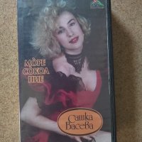 Сашка Васева "Море сокол пие" VHS '98, АРА , снимка 1 - Други музикални жанрове - 40719679