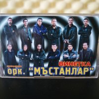 Оркестър Мъстанлар - Винетка, снимка 1 - Аудио касети - 33141287