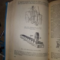 Технология на машиностроенето студена обработка, снимка 3 - Енциклопедии, справочници - 43111695