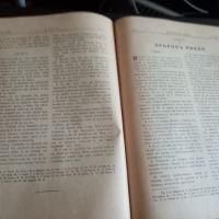 Библия 1928 г голяма и Библия стар и нов завет 1941 малка, снимка 3 - Антикварни и старинни предмети - 36577339