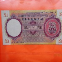 редки банкноти  България , снимка 5 - Нумизматика и бонистика - 40762629