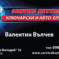 Ключар Шумен , Автоключар Шумен , Ключарски Услуги Шумен , Автоел услуги