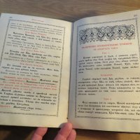 Часослов, богослужебна книга - Старинна православна  книга с молитви, псалми и църковни песнопения, снимка 5 - Антикварни и старинни предмети - 33019840