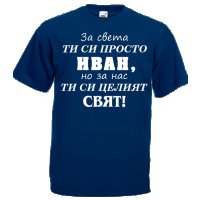 тениска за Иванов ден, снимка 1 - Тениски - 35006379