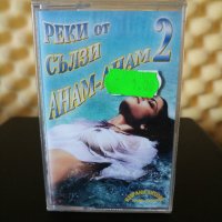 Анам - Анам - Реки от сълзи 2, снимка 1 - Аудио касети - 33141309
