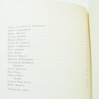 Книга Вечното у българина - Жорж Нурижан 1963 г., снимка 4 - Други - 32397480