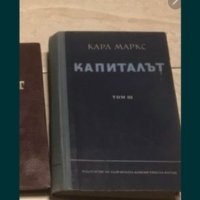 Капиталът карл  маркс, снимка 7 - Специализирана литература - 37572673