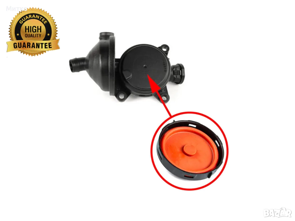 Мембрана клапан картерни газове BMW N46,N42 11617503520,11617516007,11617526654, снимка 1