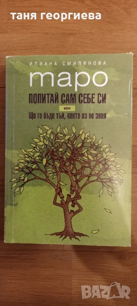 книга, снимка 1