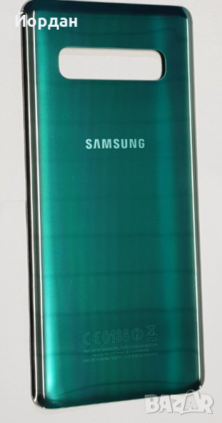 Samsung s10 plus заден капак батерия, снимка 1
