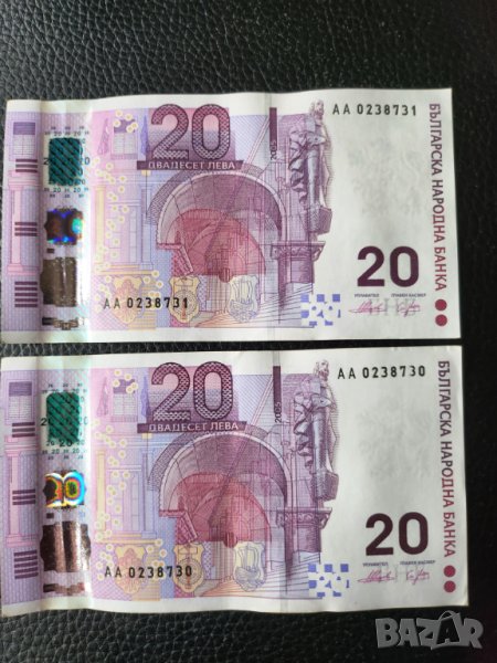 20 лв банкнота, юбилейна от 2005 г.по случай 120 г. на БНБ, чисто нова/неползвана, снимка 1