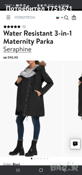 Ново водоустойчиво яке SERAPHINE 4XL 3 в 1, снимка 1