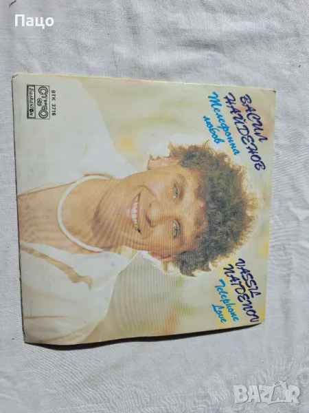 Васил НАЙДЕНОВ  Малка плоча , снимка 1