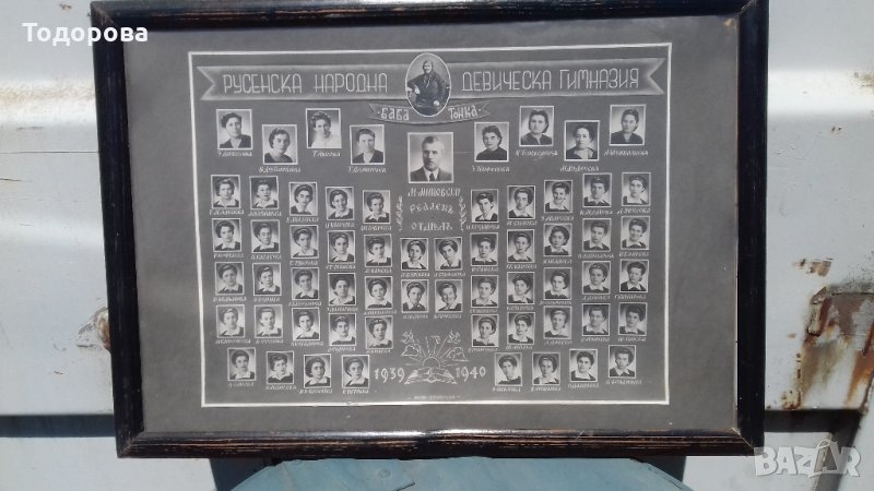 Стара голяма картонена снимка в рамка и стъкло., снимка 1