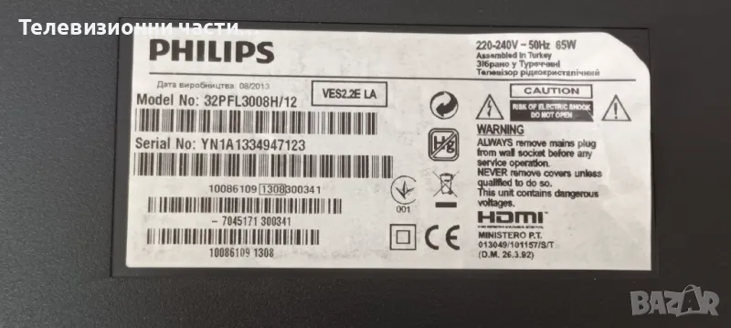 Philips 32PFL3008H/12 с дефектен екран VES315WNDS-01 LSC320AP01-L03/17MB95S-1 170912/17IPS19-5P V.1 , снимка 1