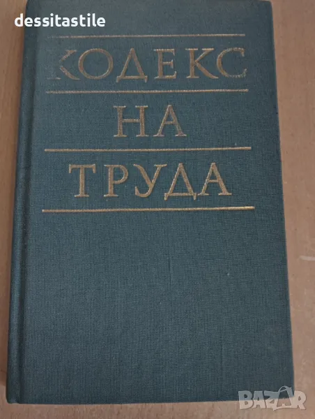 Книги 4 бр., снимка 1