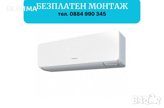 Хиперинверторен климатик Fujitsu General ASHG12KGTE /AOHG12KGCA, 12000 BTU, Клас A+++, снимка 1