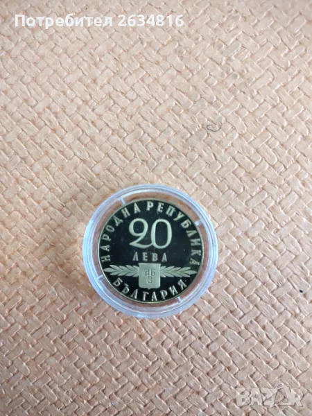 " 1100 години Славянска писменост" 20 златни лева , 900/1000, 16,89 грама; без забележки., снимка 1