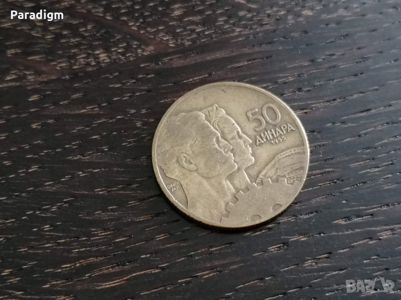 Mонета - Югославия - 50 динара | 1955г., снимка 1